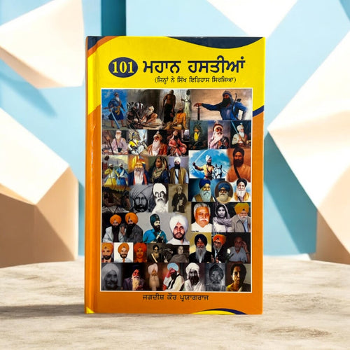 101 MAHAN HASTIYAN book cover
