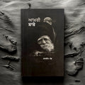 AAKHRI BABE book cover