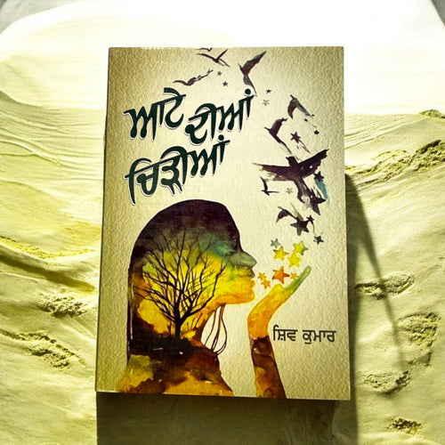 AATE DIAN CHIRIAN book cover