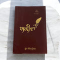 AKEEDA book cover