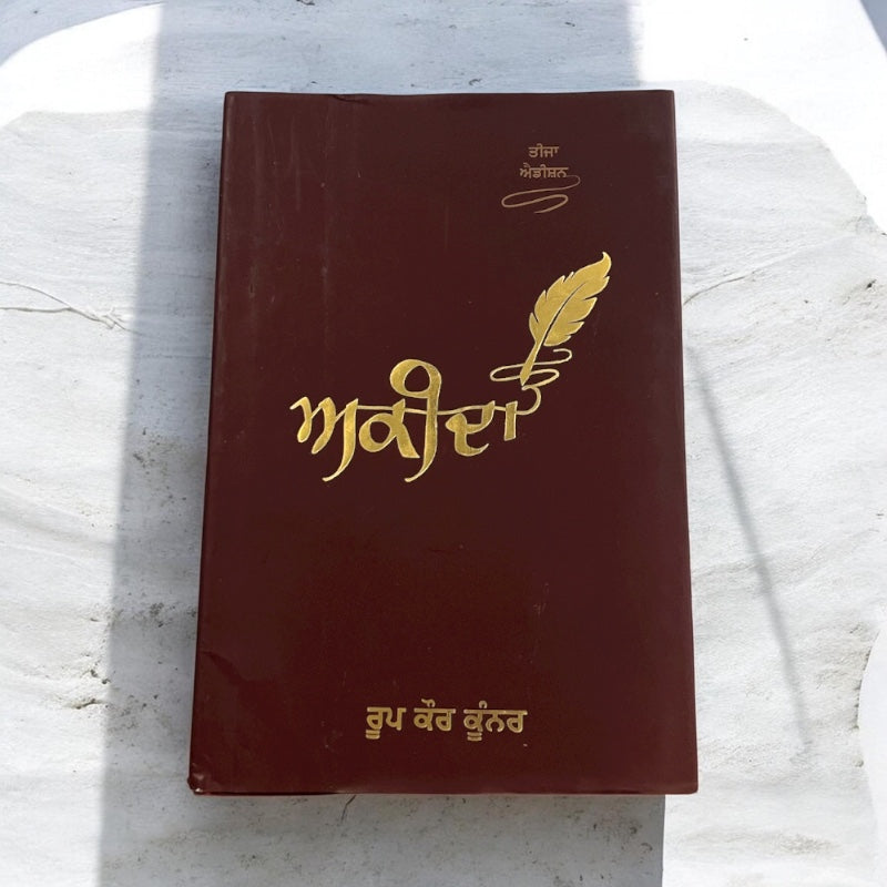 AKEEDA book cover