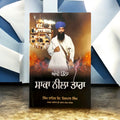 AKHIN DITHA SAKA NILA TARA book cover