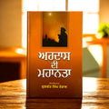 ARDAS DI MAHANTA book cover