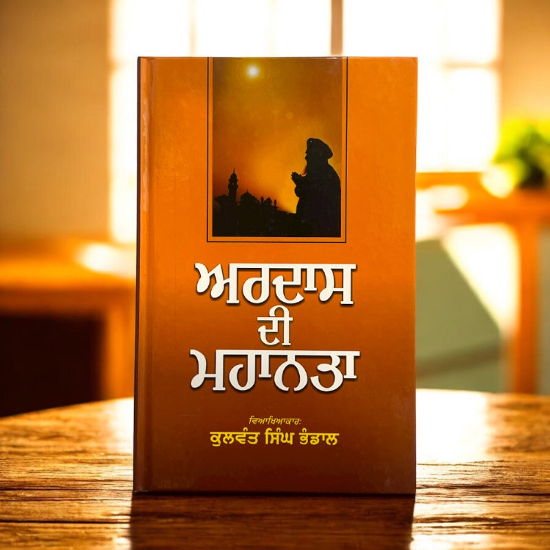 ARDAS DI MAHANTA book cover