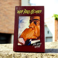 ASA JOBAN RUTE MARNA book cover