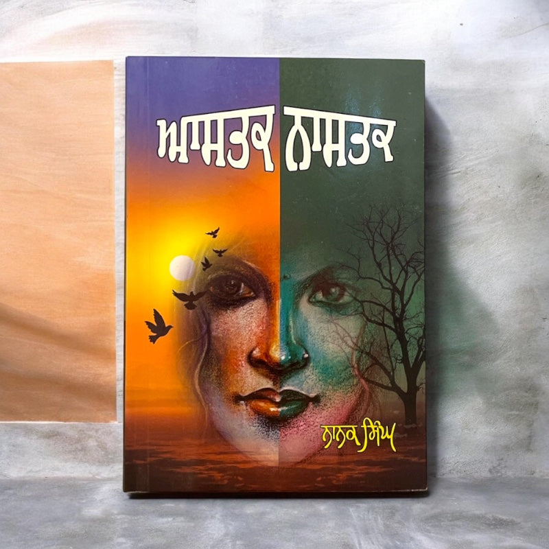 ASTAK NASTAK book cover