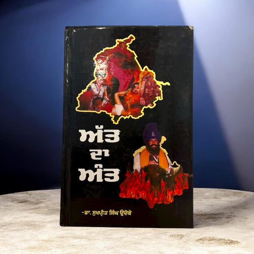 ATT DA ANT book cover