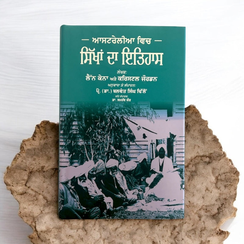 AUSTRALIA VIICH SIKHAN DA ITIHAS book cover