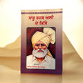 BABU RAJAB ALI DE KISSE book cover