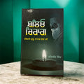 BALIO CHIRAAG: LIFE OF SRI GURU NANAK DEV JI