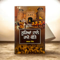 BHURIAN WALE RAJE KITE book cover
