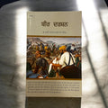 BIR DARSHAN VOL 1
