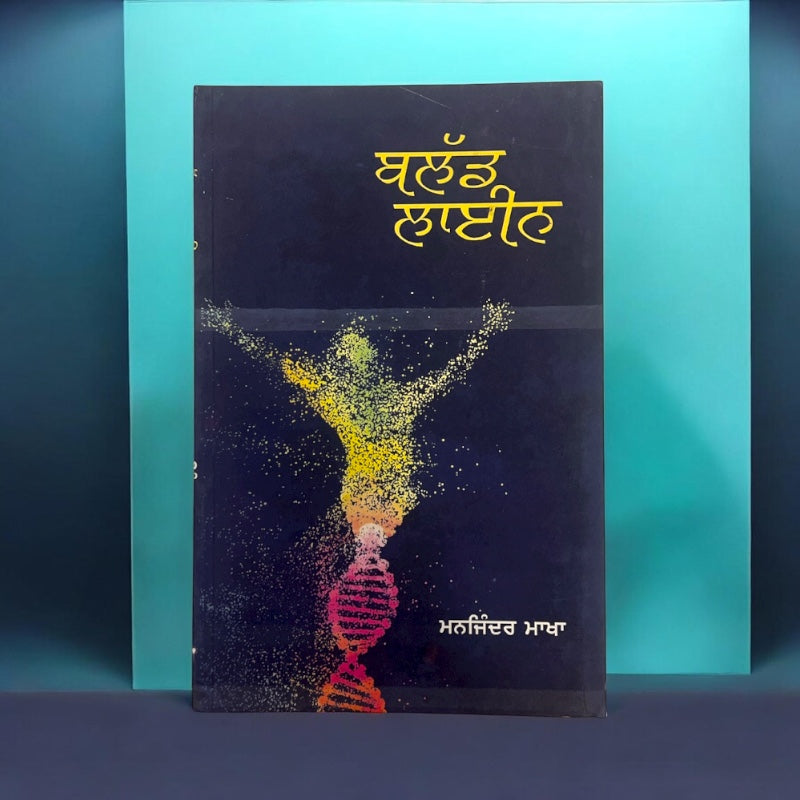 BLOOD LINE book cover