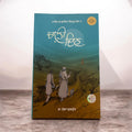 CHAALI DIN