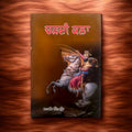 CHARDI KALA book cover