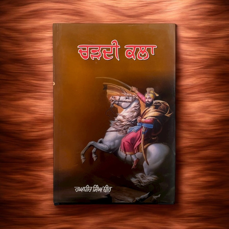 CHARDI KALA book cover