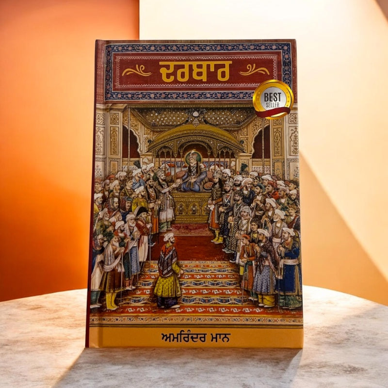 DARBAR book cover