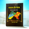 DASTAN-E-PUNJAB book cover