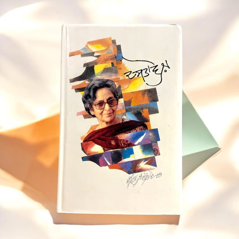 DASTAVEZ book cover