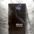 EKO SAAHE book cover