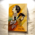 FAULADI PHUL book cover