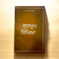 GURMUKH SIKHYA