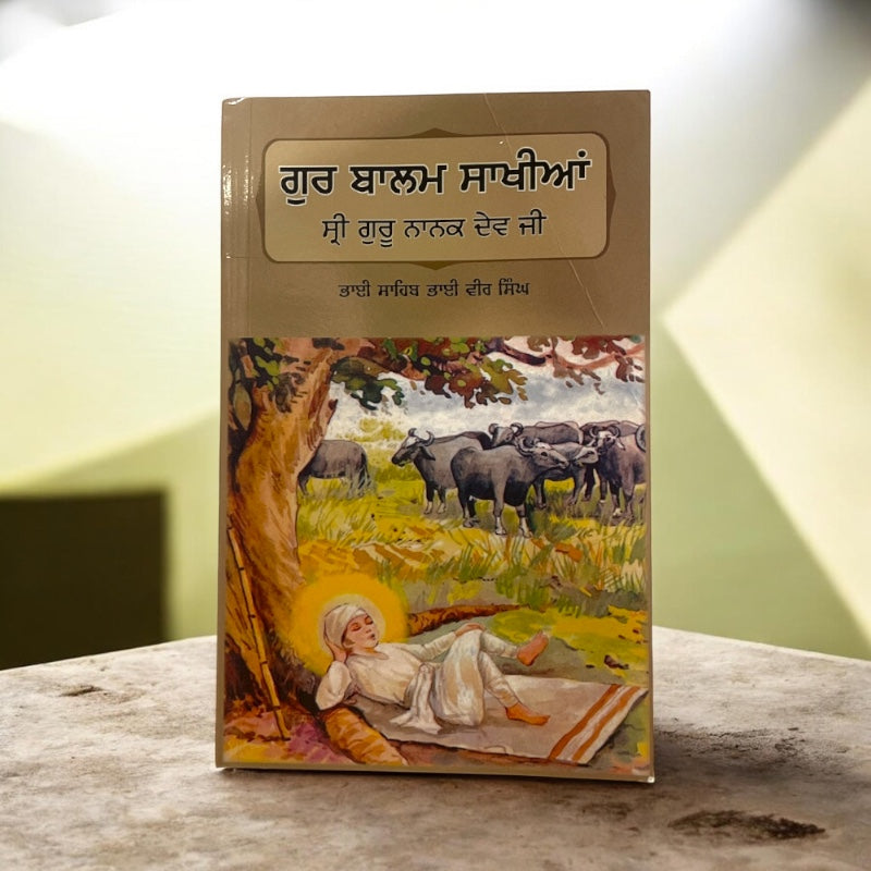 GUR BALAM SAKHIAN SRI GURU NANAK DEV JI