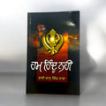HAM HINDU NAHIN book cover