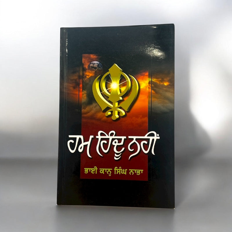 HAM HINDU NAHIN book cover