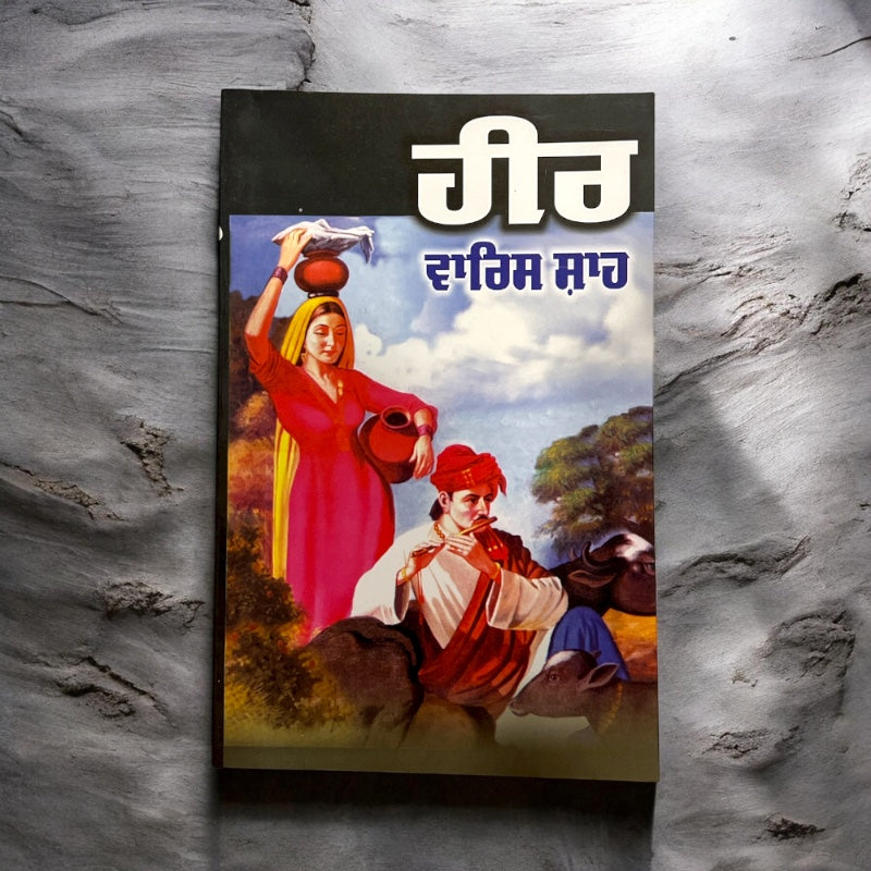 HEER WARIS SHAH book cover