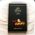 IK KITAB TERE BARE APNE BARE book cover