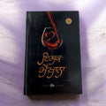 ISHQ MEHKHANA book cover