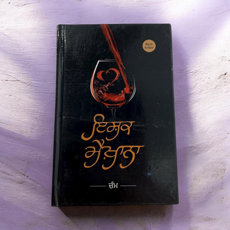 ISHQ MEHKHANA book cover