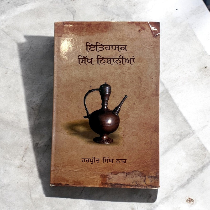 ITIHASIK SIKH NISHANIYAN book cover