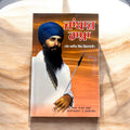 JAANBAZ RAKHA book cover