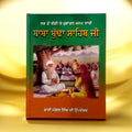 JANAMSAKHI BABA BUDHA SAHIB JI book cover