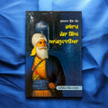 JATHEDAR JASSA SINGH AHLUWALIA