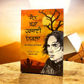 JOHN BARRA HARJAI NIKLA book cover