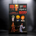 JUNE 84-GHALLUGHARE DA BADLA book cover