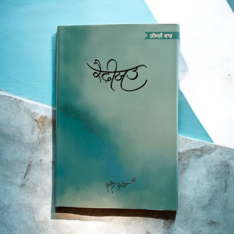 KAIFIYAT book cover