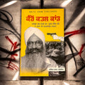 KAIRON QATAL KAND book cover