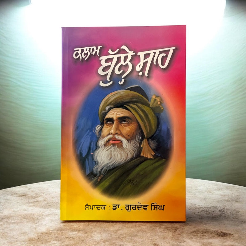KALAM BULLEH SHAH book cover