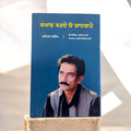 KAMAAL KARDE O BADSHAHO book cover