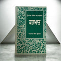 KARAMAT