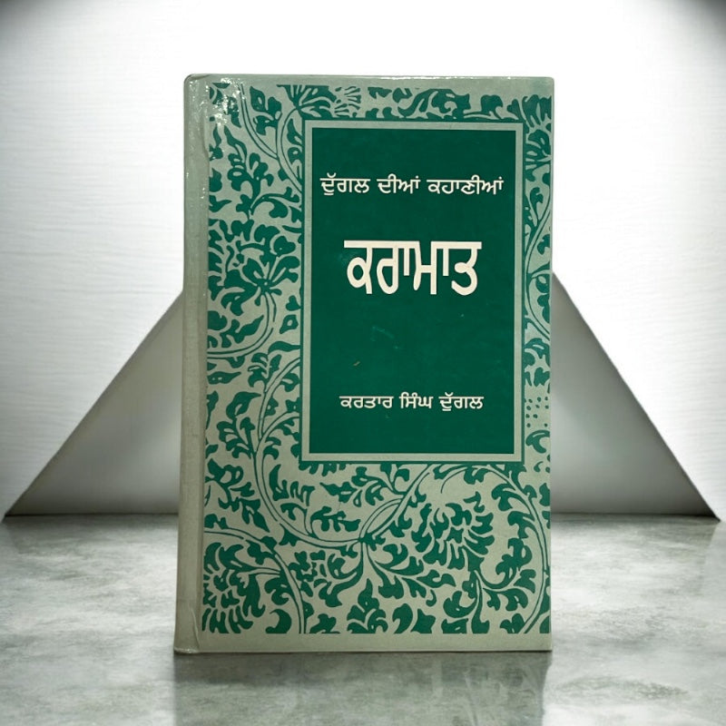 KARAMAT