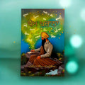 KHEM KHAZANA book cover