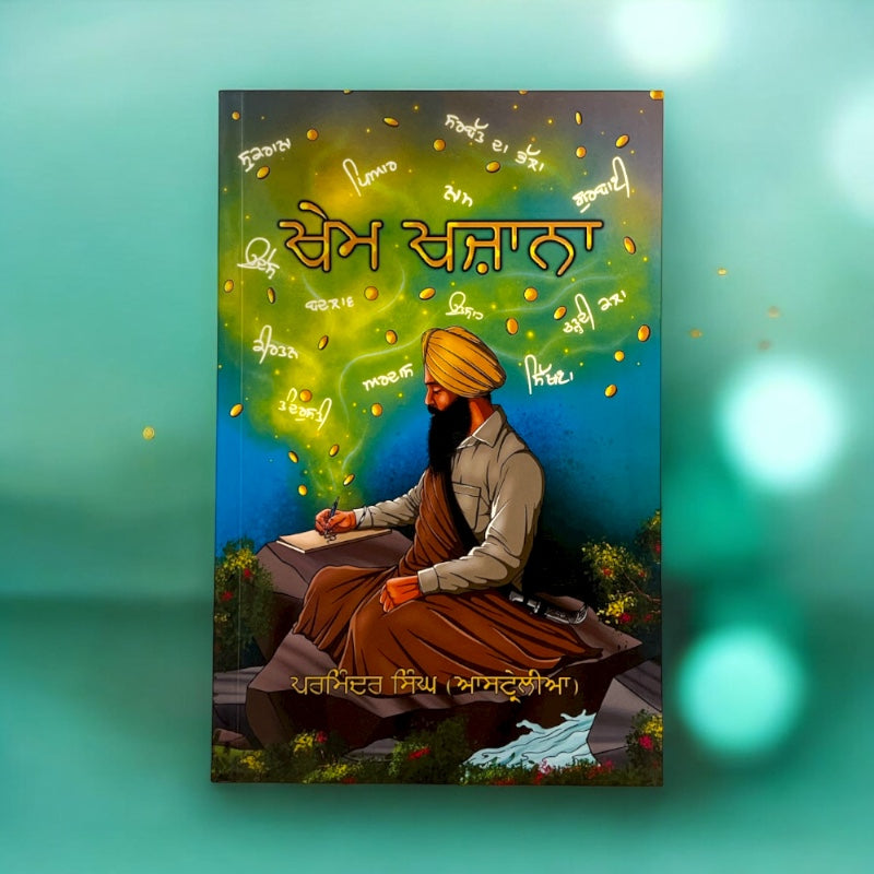 KHEM KHAZANA book cover