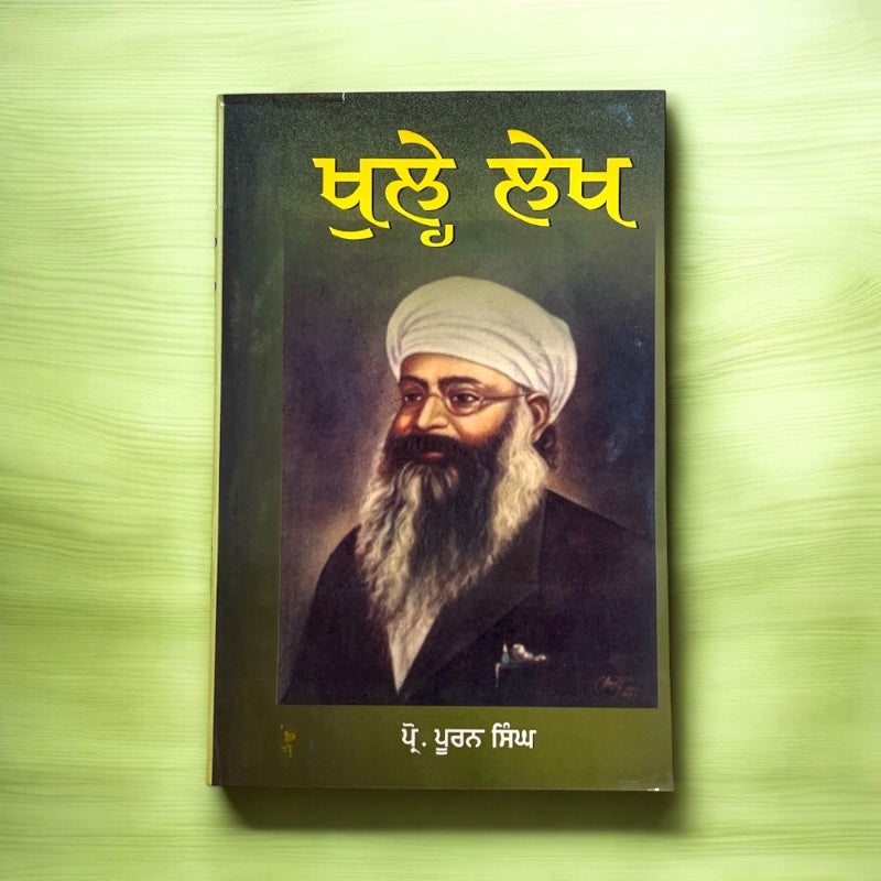 KHULLE LEKH book cover