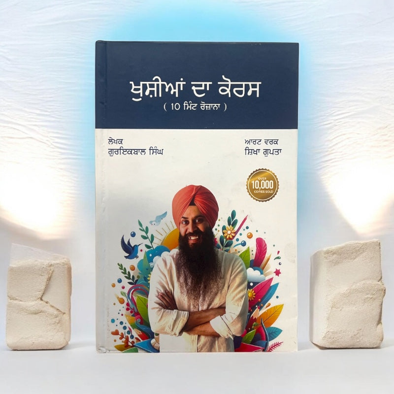 KHUSHIAN DA COURSE book cover