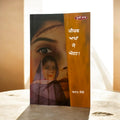 KIKAN AAKHAN MEIN AURAT book cover